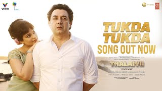 Poster tukda tukda lyrics – thalaivi | g.v prakash kumar