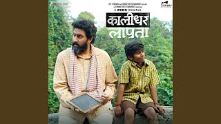 Poster  Dil Banjaara Lyrics – Kaalidhar Laapata | Raghav Chaitanya 