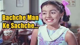 Poster bachche man ke sachche lyrics – lata mangeshkar