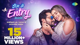 Poster Dream Mein Entry Lyrics – Khesari Lal Yadav