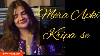 Poster 
Mera Aapki Kripa Se Lyrics – Swati Mishra | Karte Ho Tum Kanhaiya 