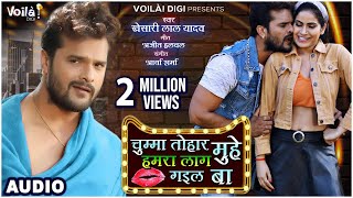 Poster chumma tohar muhe hamra laag gayil ba lyrics – khesari lal yadav