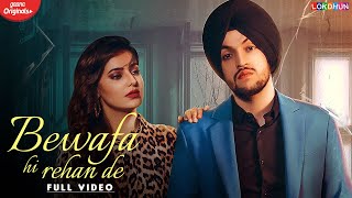 Poster bewafa hi rehan de lyrics – sanam parowal