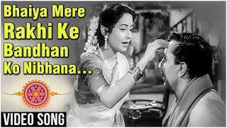 Poster bhaiya mere rakhi ke lyrics – lata mangeshkar