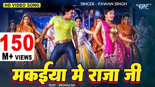 Poster makaiya me raja ji lyrics – pawan singh