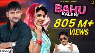 Poster bahu kale ki lyrics – ajay hooda | anu kadyan