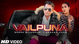 Poster vailpuna lyrics – afsana khan, deepa bilaspuri