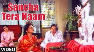 Poster sancha tera naam