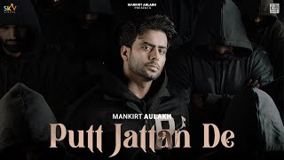 Poster Putt Jattan De Lyrics – Mankirt Aulakh
