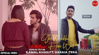 Poster gal wakh hon wali lyrics – kamal khan