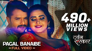 Poster pagal banaibe lyrics – khesari lal yadav