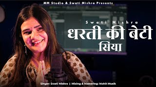 Poster  Dharti Ki Beti Sia Lyrics – Swati Mishra 