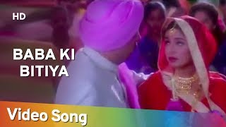 Poster baba ki bitiya hui parayi