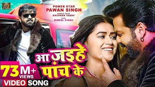 Poster Aa Jaihe 5 Ke Lyrics – Pawan Singh