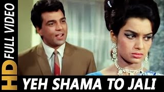 Poster ye shama to jali lyrics – mohammed rafi