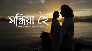 Poster  Xondhiya Hoi Lyrics – Tanmoy Saikia 