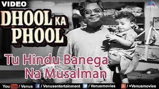 Poster tu hindu banega na musalaman lyrics – mohammed rafi