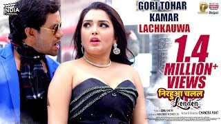Poster gori tohar kamar lachkauwa lyrics – nirahua chalal london