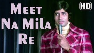 Poster meet na mila re man ka lyrics – kishore kumar
