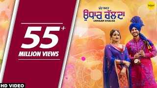 Poster udhaar chalda lyrics – gurnam bhullar, nimrat khaira