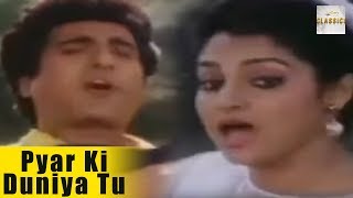 Poster pyar ki duniya tu