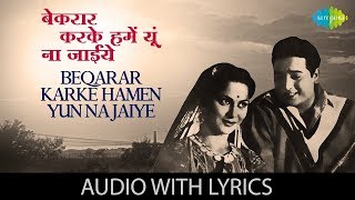 Poster beqarar karke humein lyrics – hemanta kumar mukhopadhyay