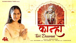 Poster Kanha Teri Deewani Lyrics – Jaya Kishori