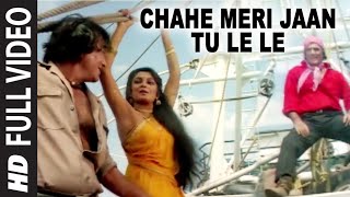 Poster chahe meri jaan tu le le