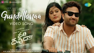 Poster Gundellonaa Lyrics – Ori Devuda | Anirudh Ravichander