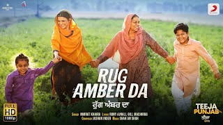 Poster rug amber da lyrics – nimrat khaira | teeja punjab