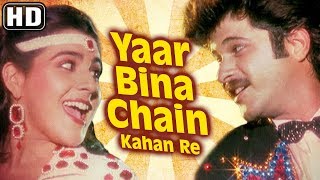 Poster yaar bina chain kahan re