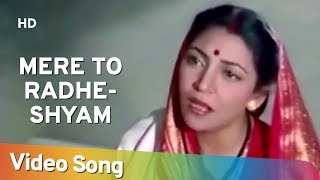 Poster mere to radheshyam